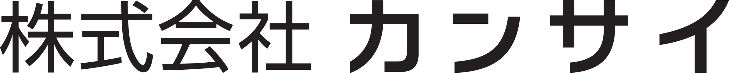 株式会社カンサイ