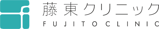 藤東クリニック
